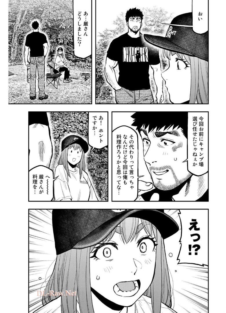 Futari Solo Camp - Chapter 66 - Page 22