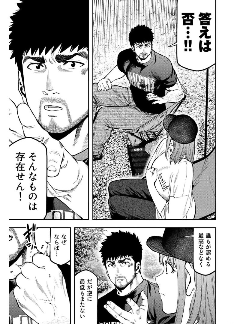 Futari Solo Camp - Chapter 66 - Page 4