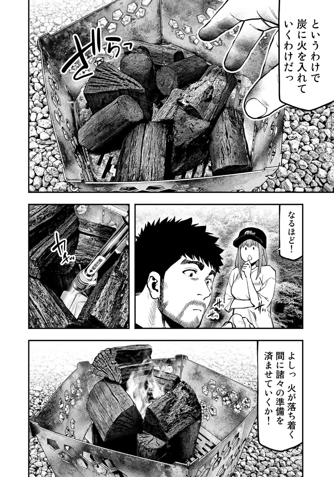 Futari Solo Camp - Chapter 67 - Page 12