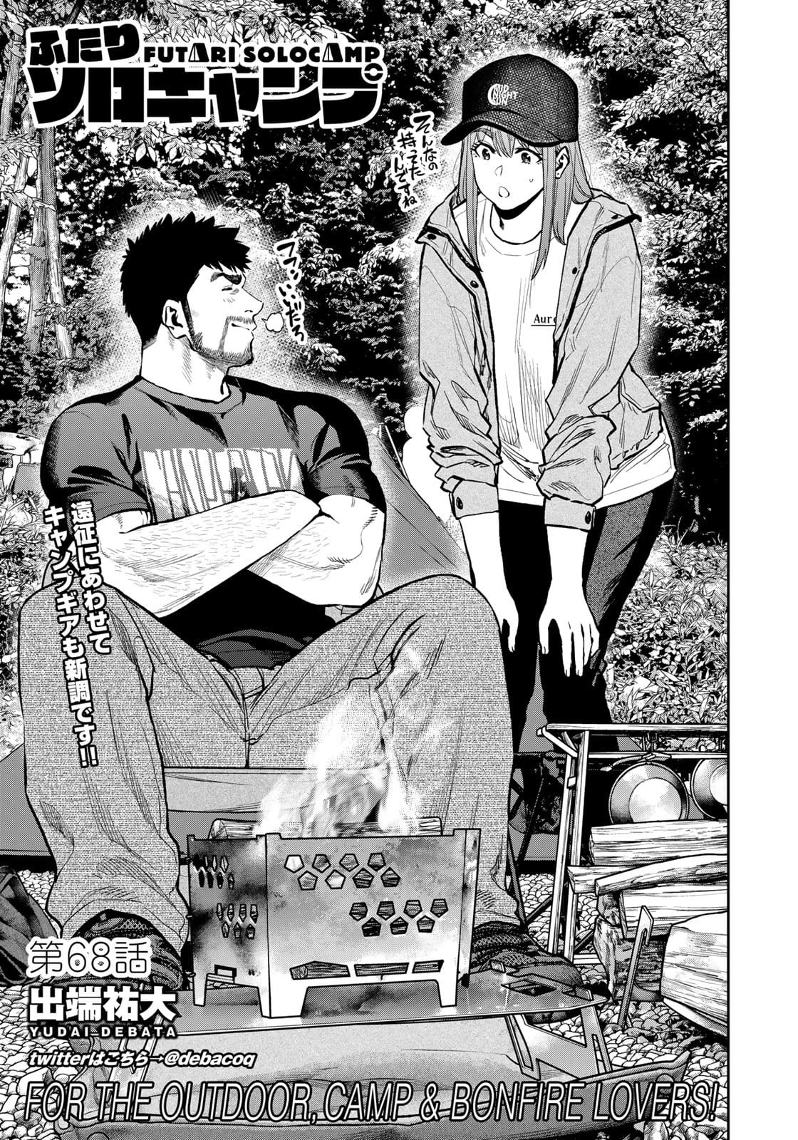 Futari Solo Camp - Chapter 68 - Page 1