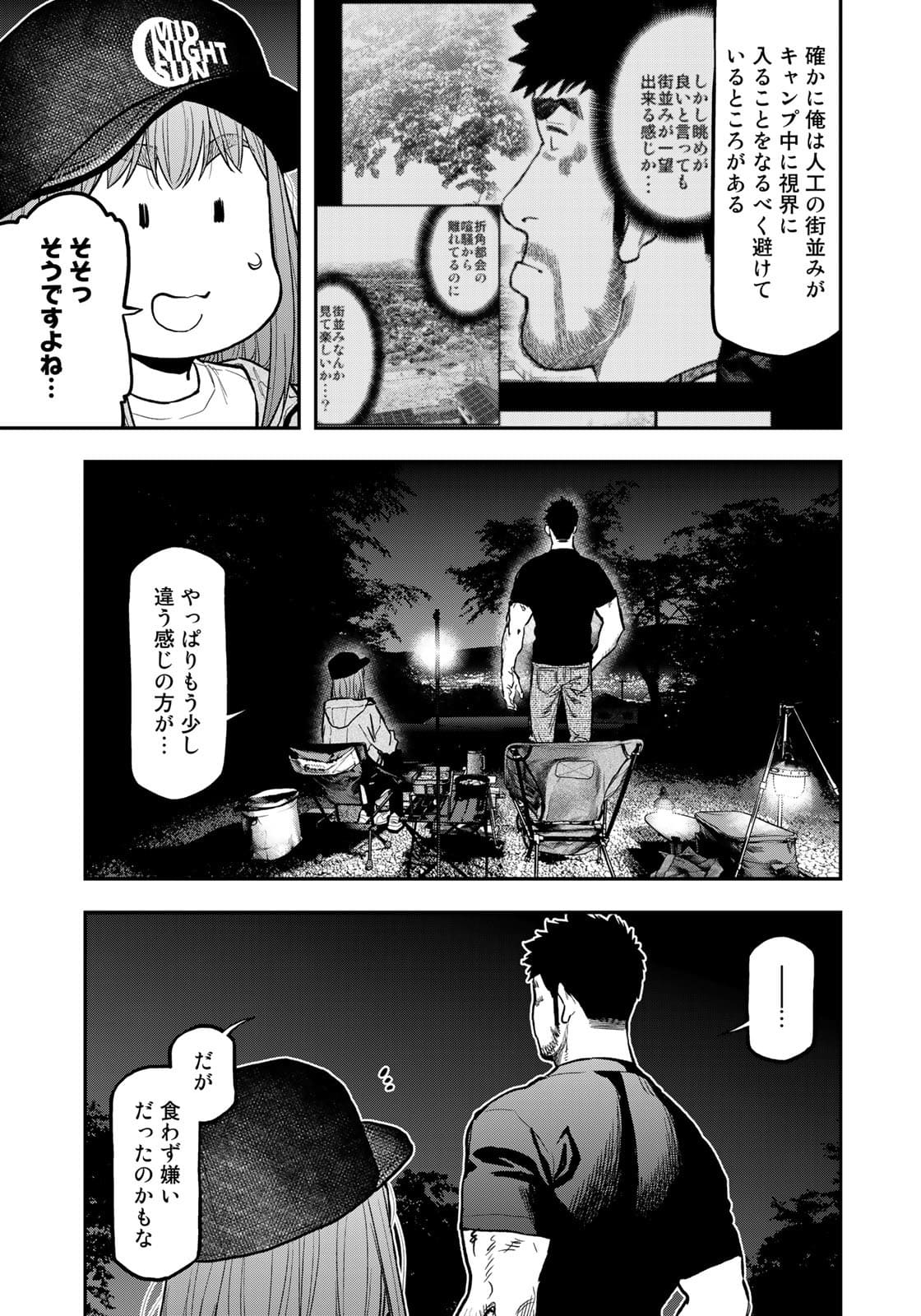 Futari Solo Camp - Chapter 68 - Page 19