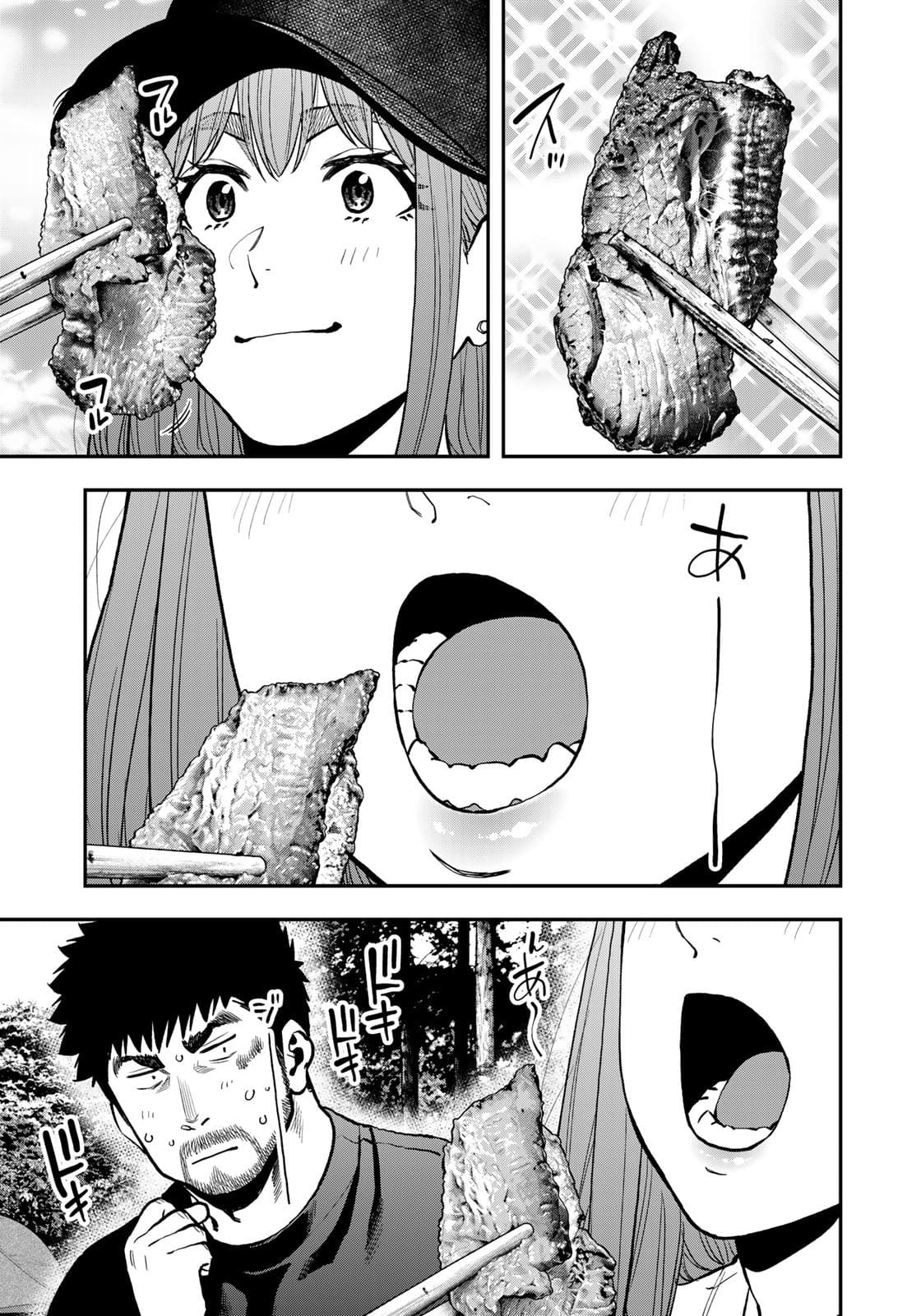 Futari Solo Camp - Chapter 68 - Page 5