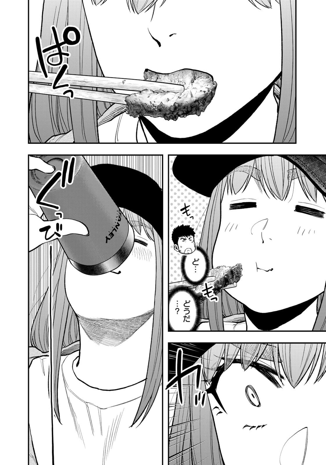 Futari Solo Camp - Chapter 68 - Page 6