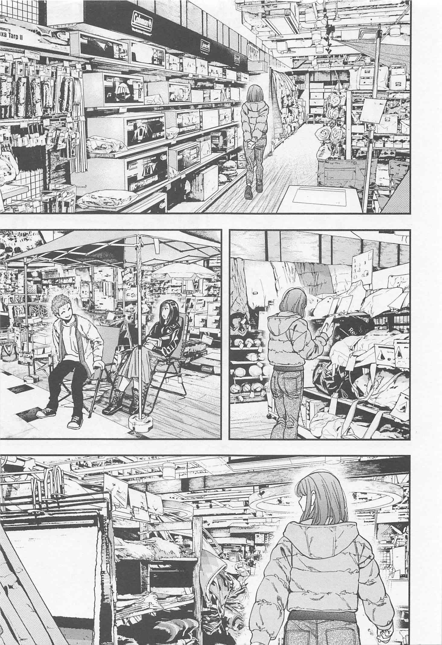 Futari Solo Camp - Chapter 7 - Page 15