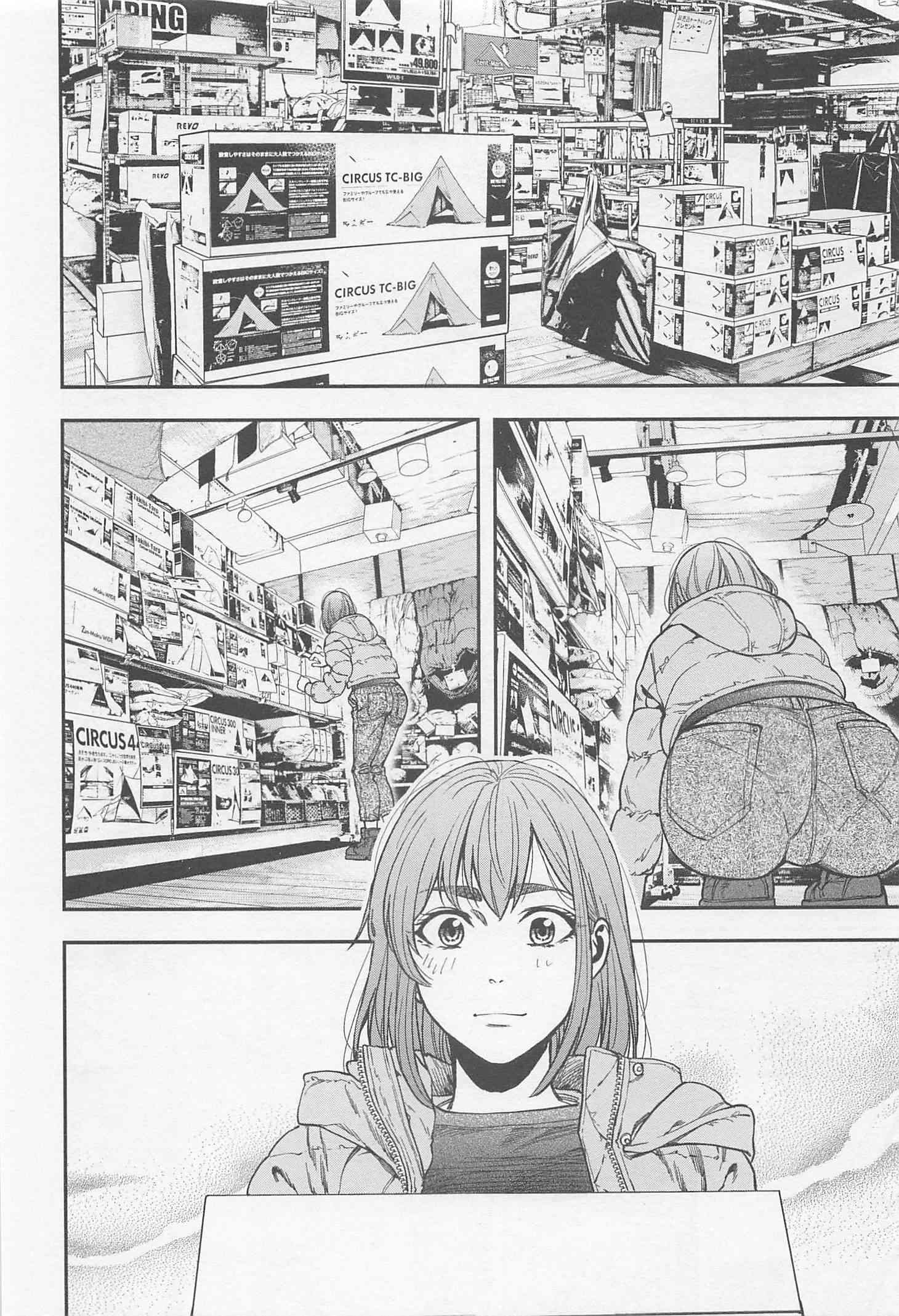 Futari Solo Camp - Chapter 7 - Page 16