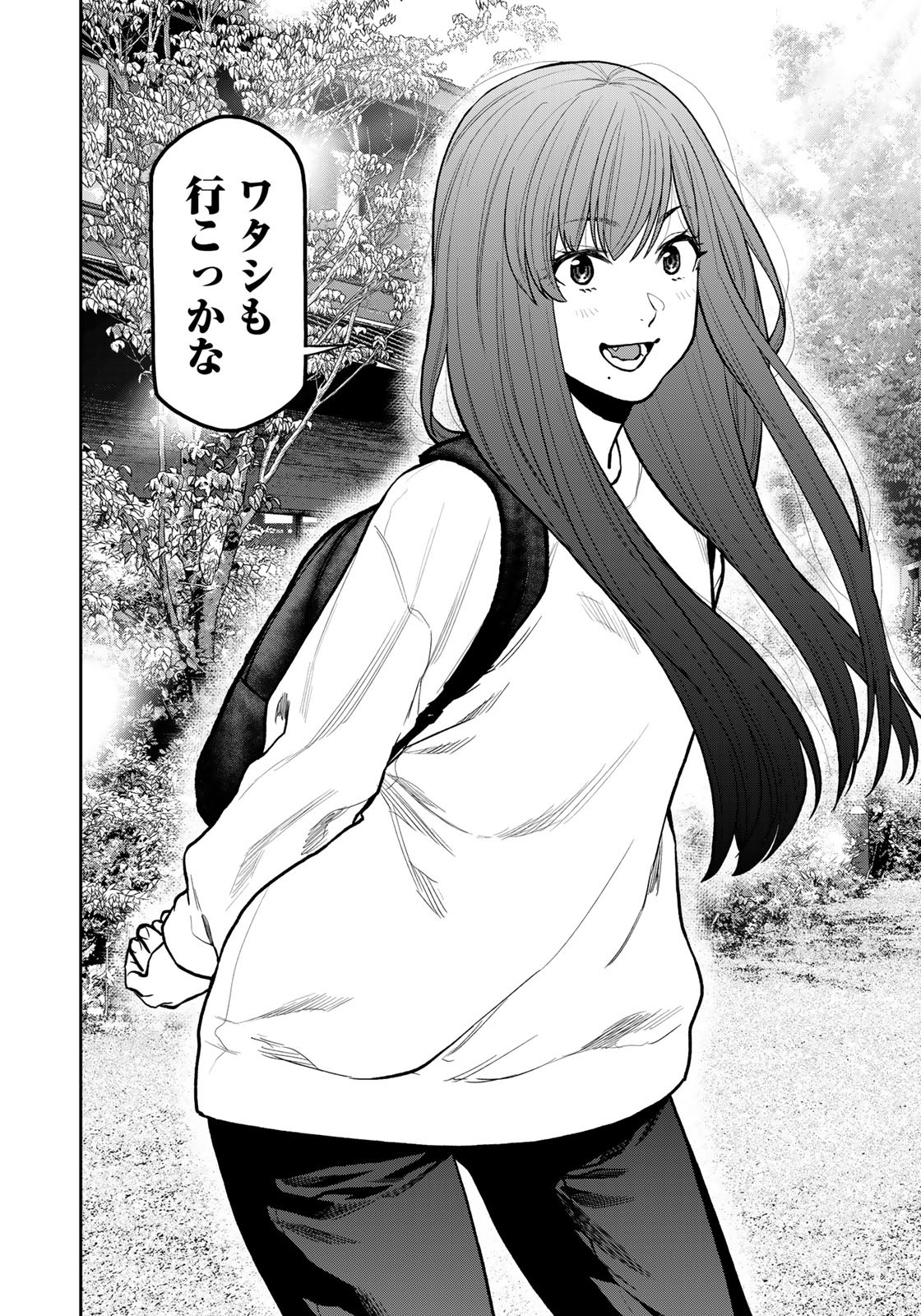 Futari Solo Camp - Chapter 70 - Page 18