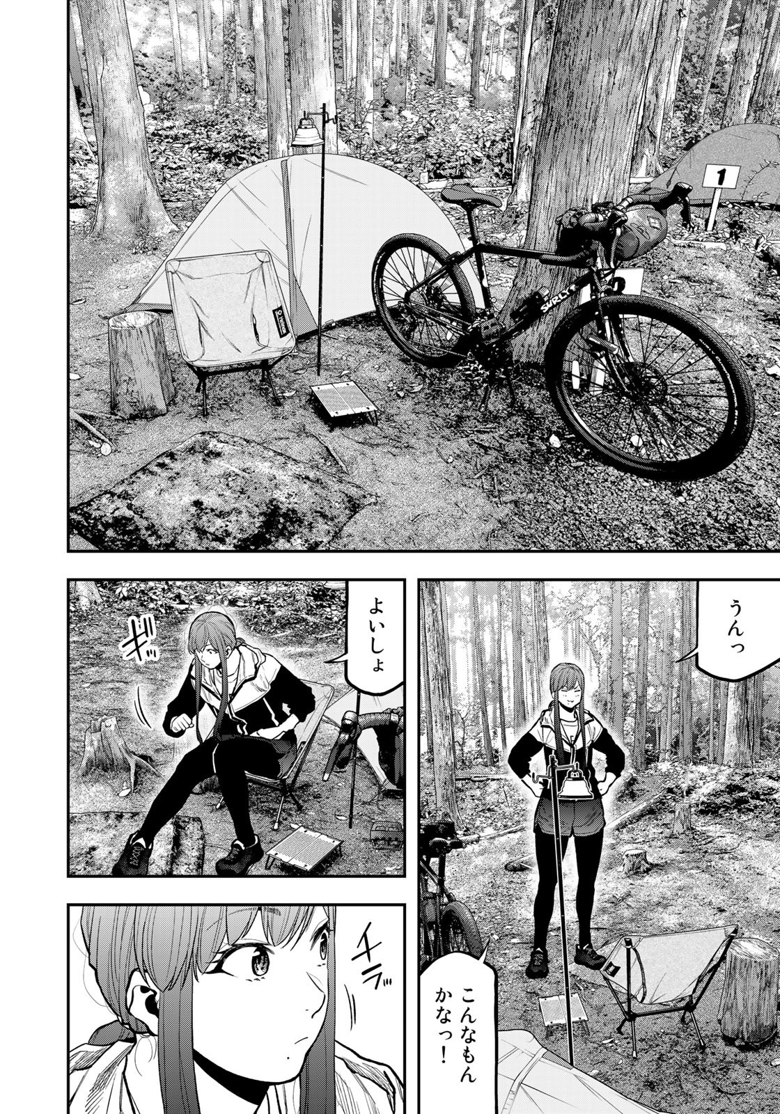 Futari Solo Camp - Chapter 71 - Page 16
