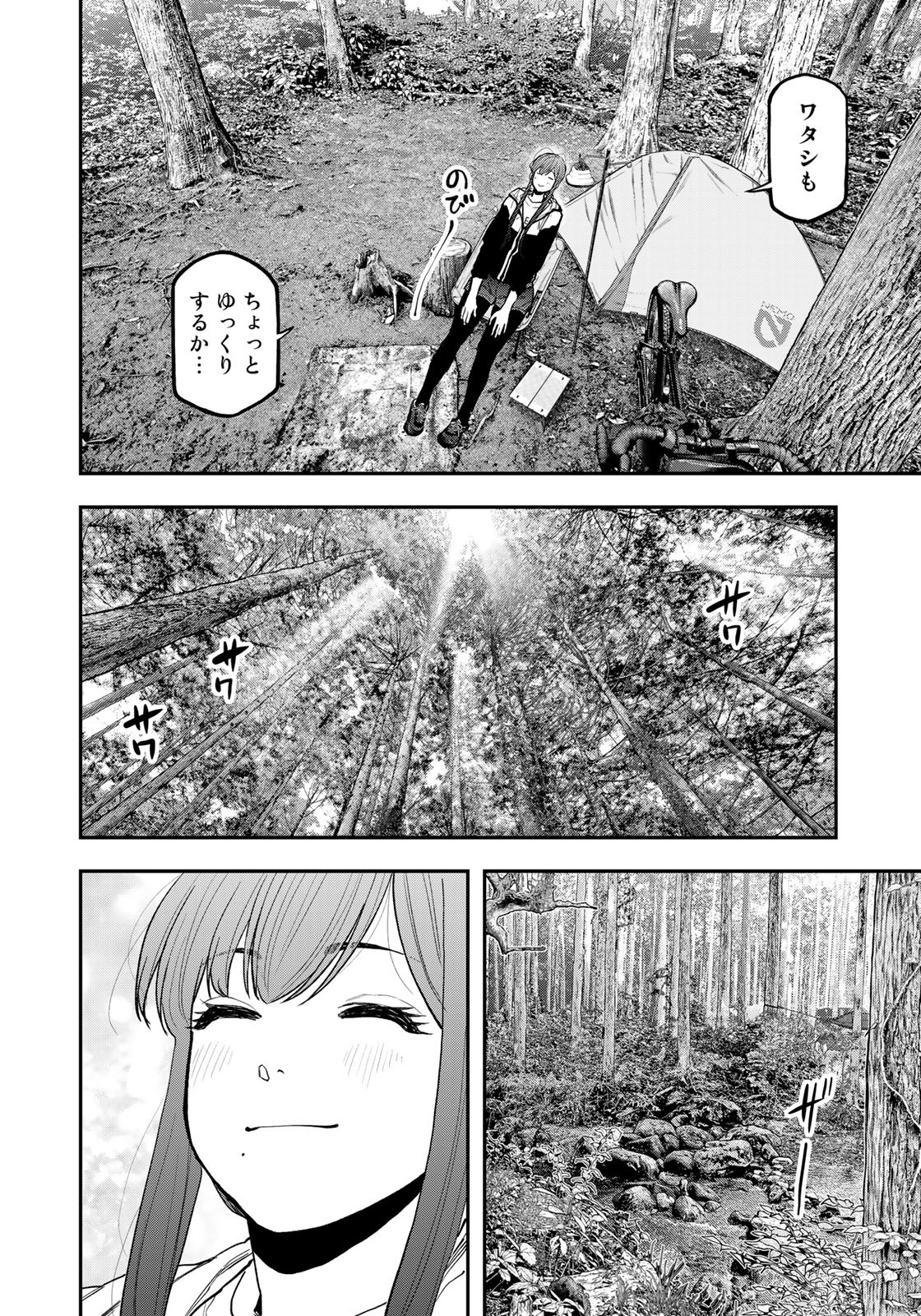 Futari Solo Camp - Chapter 71 - Page 18
