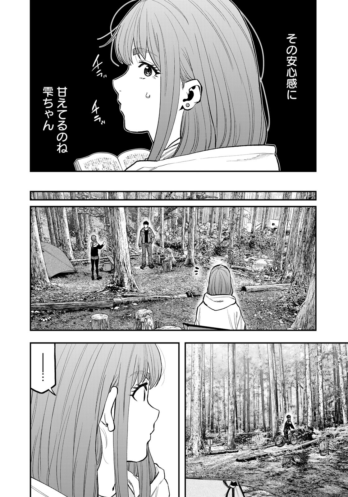 Futari Solo Camp - Chapter 71 - Page 20