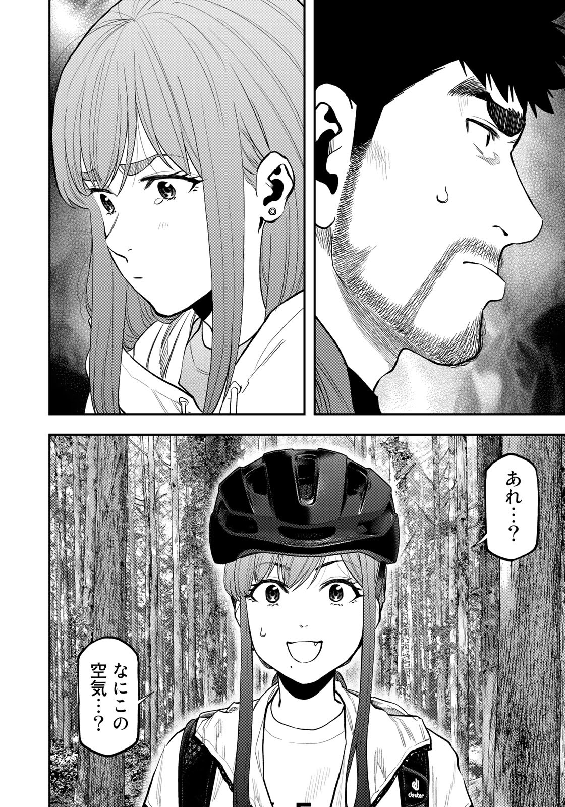 Futari Solo Camp - Chapter 72 - Page 2