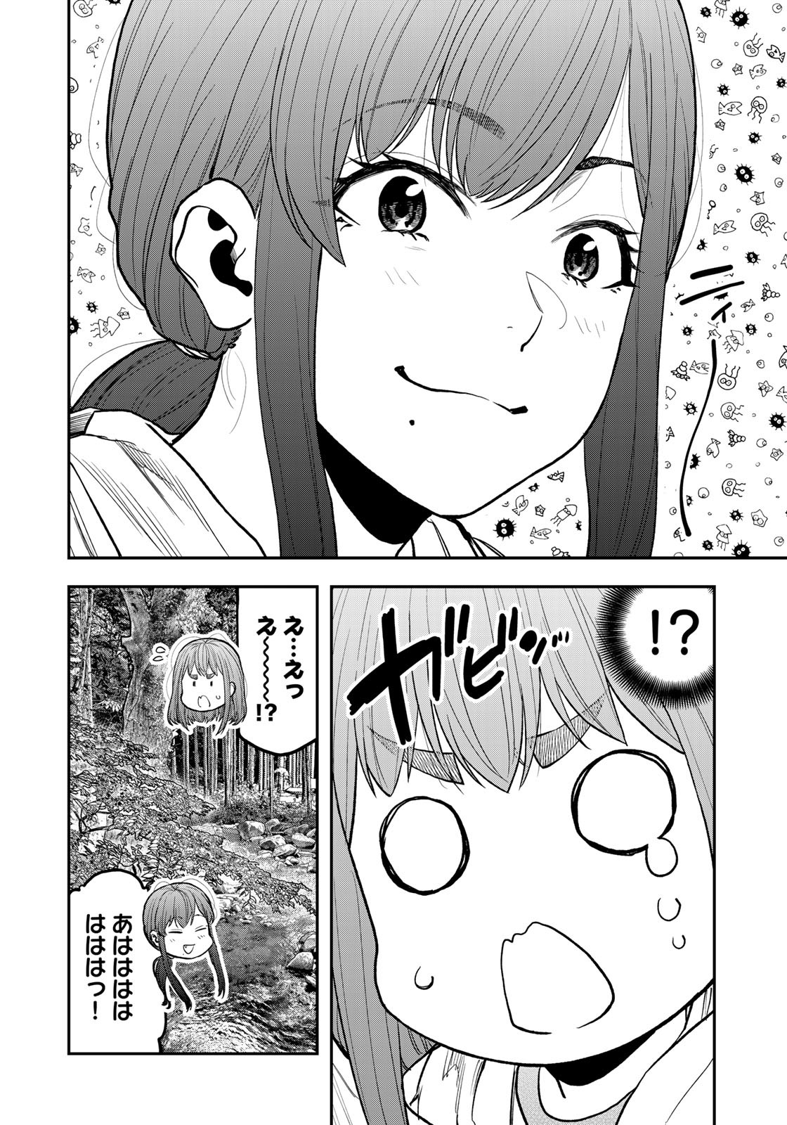 Futari Solo Camp - Chapter 72 - Page 20