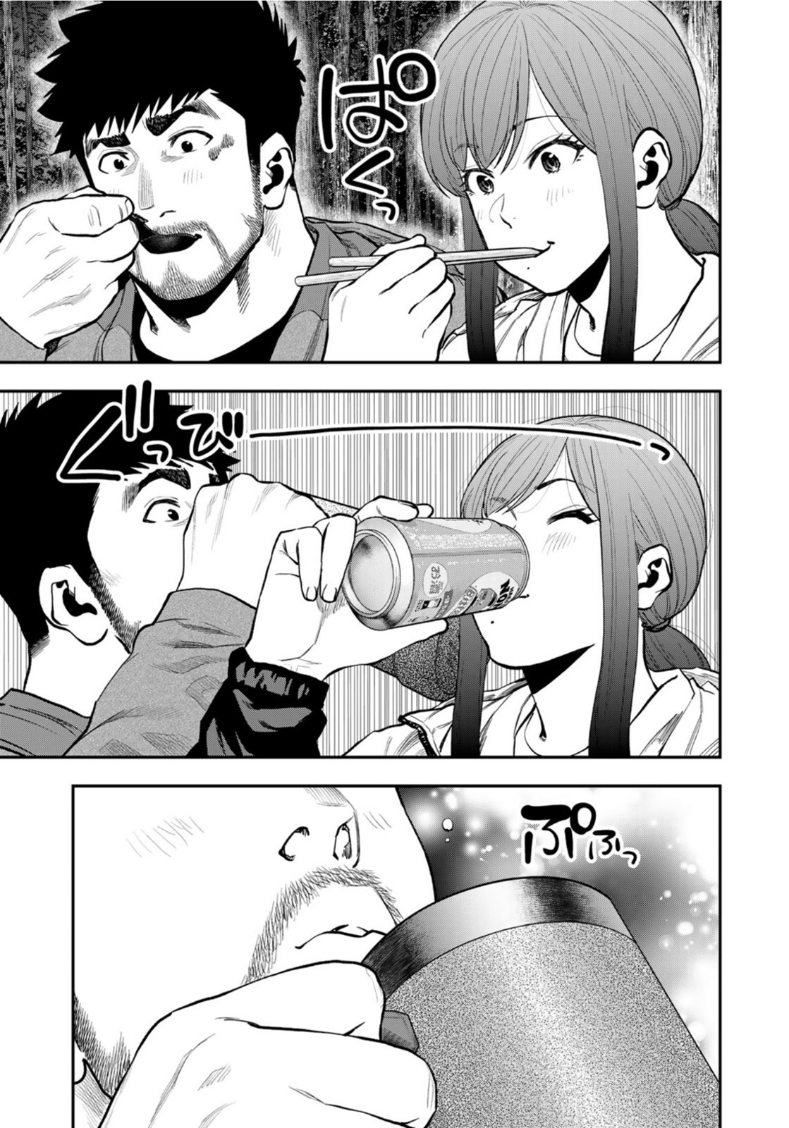 Futari Solo Camp - Chapter 73 - Page 11