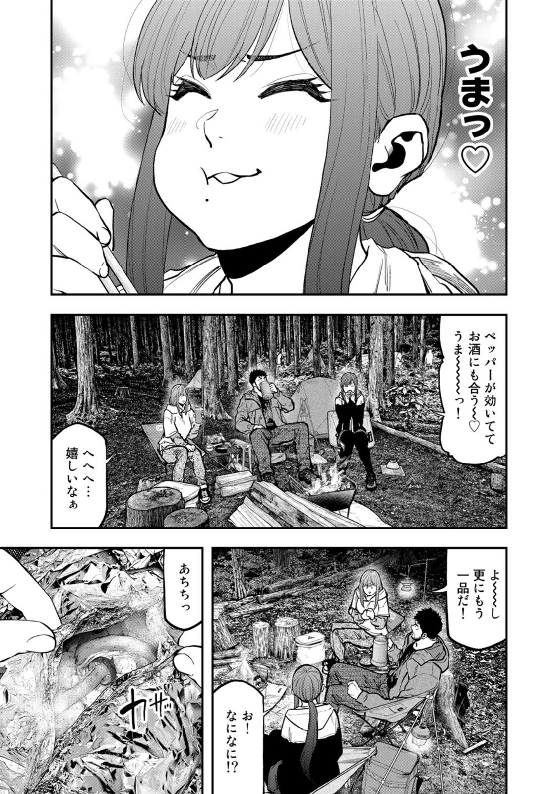 Futari Solo Camp - Chapter 73 - Page 9