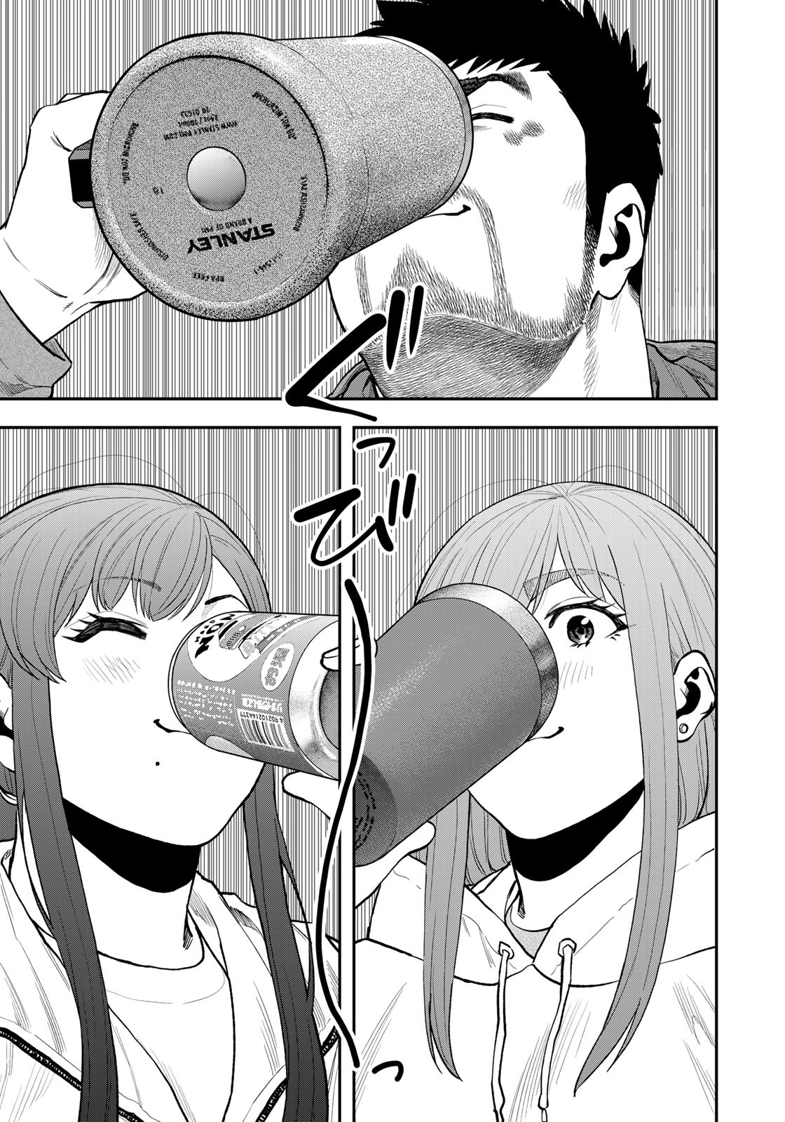 Futari Solo Camp - Chapter 74 - Page 5
