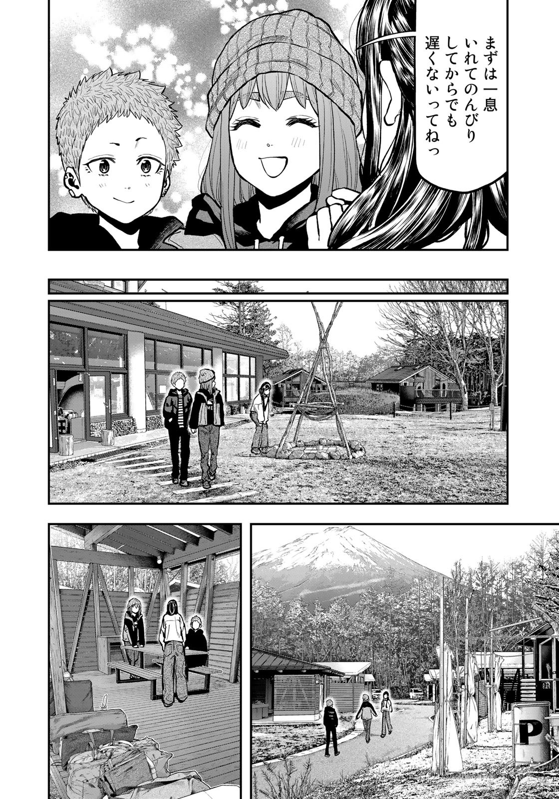Futari Solo Camp - Chapter 76 - Page 12