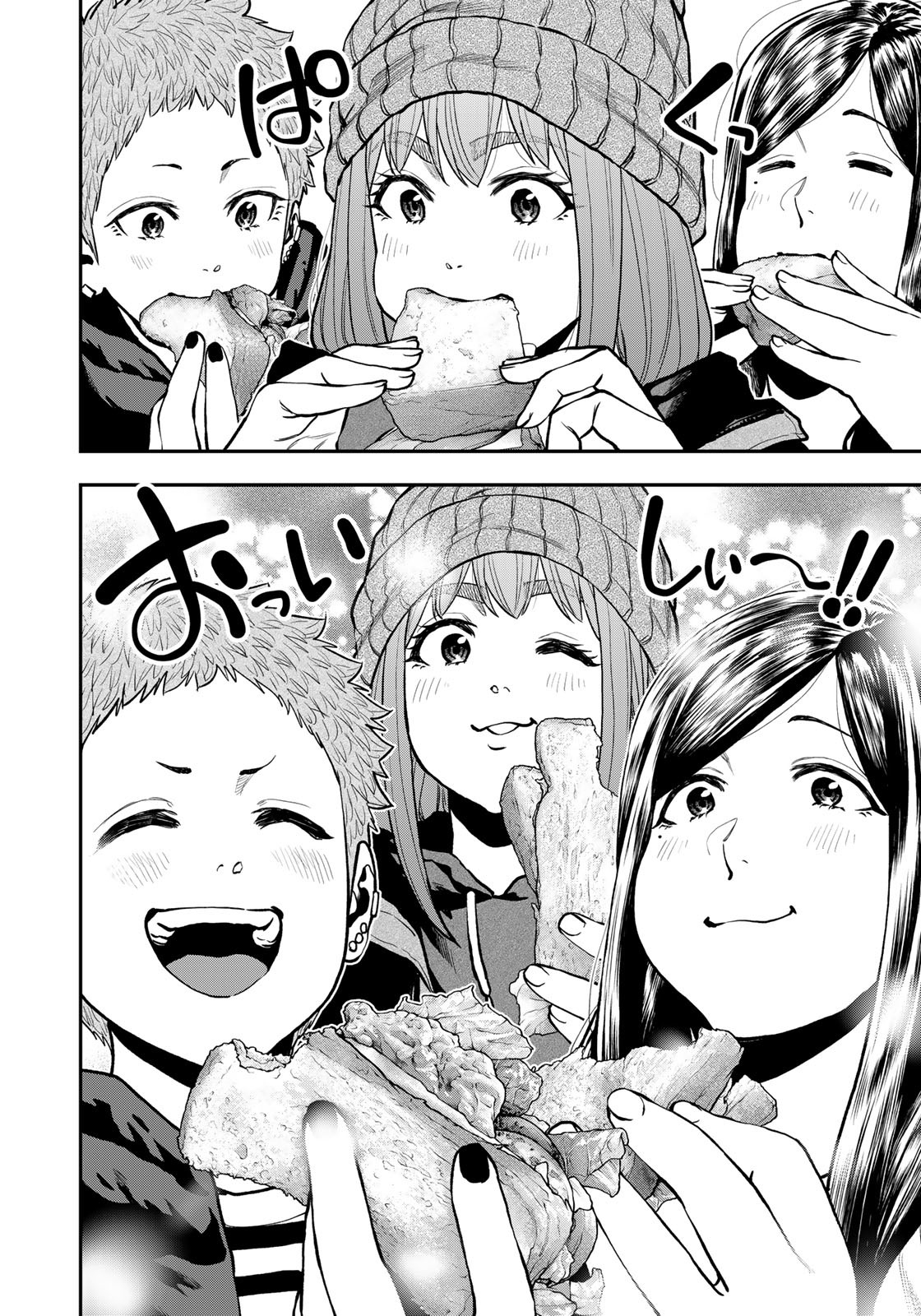 Futari Solo Camp - Chapter 76 - Page 16