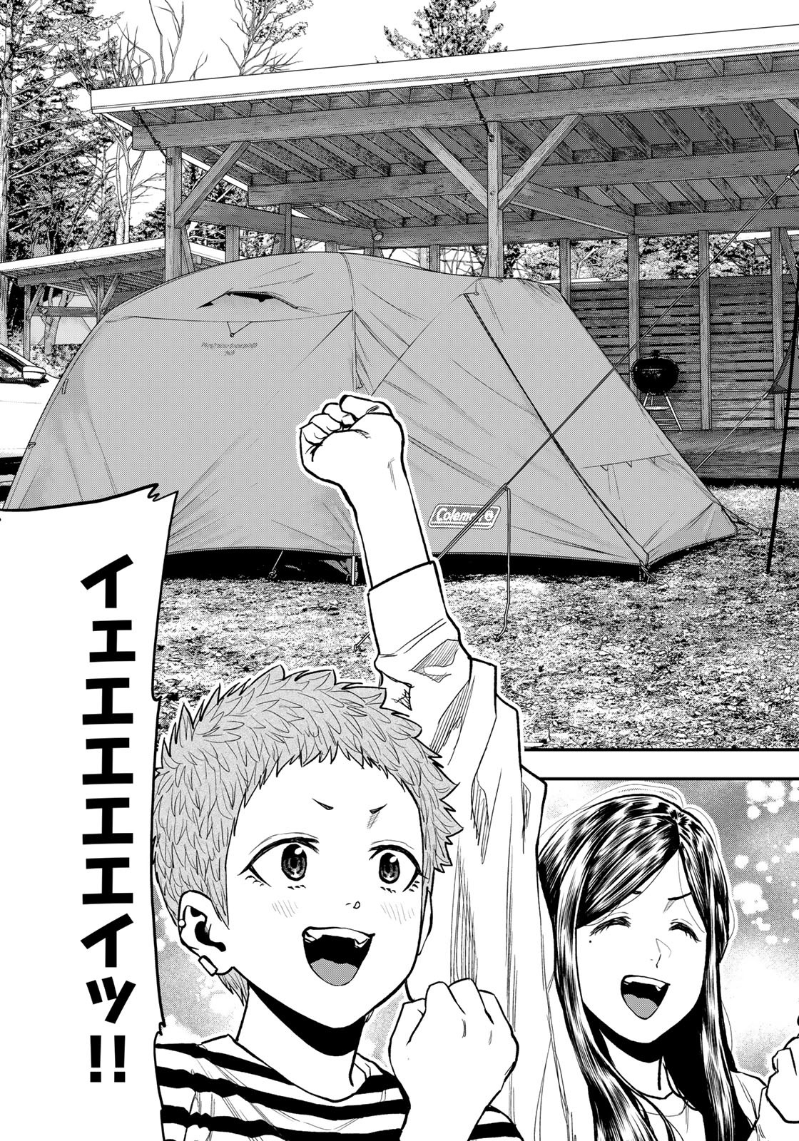 Futari Solo Camp - Chapter 77 - Page 13