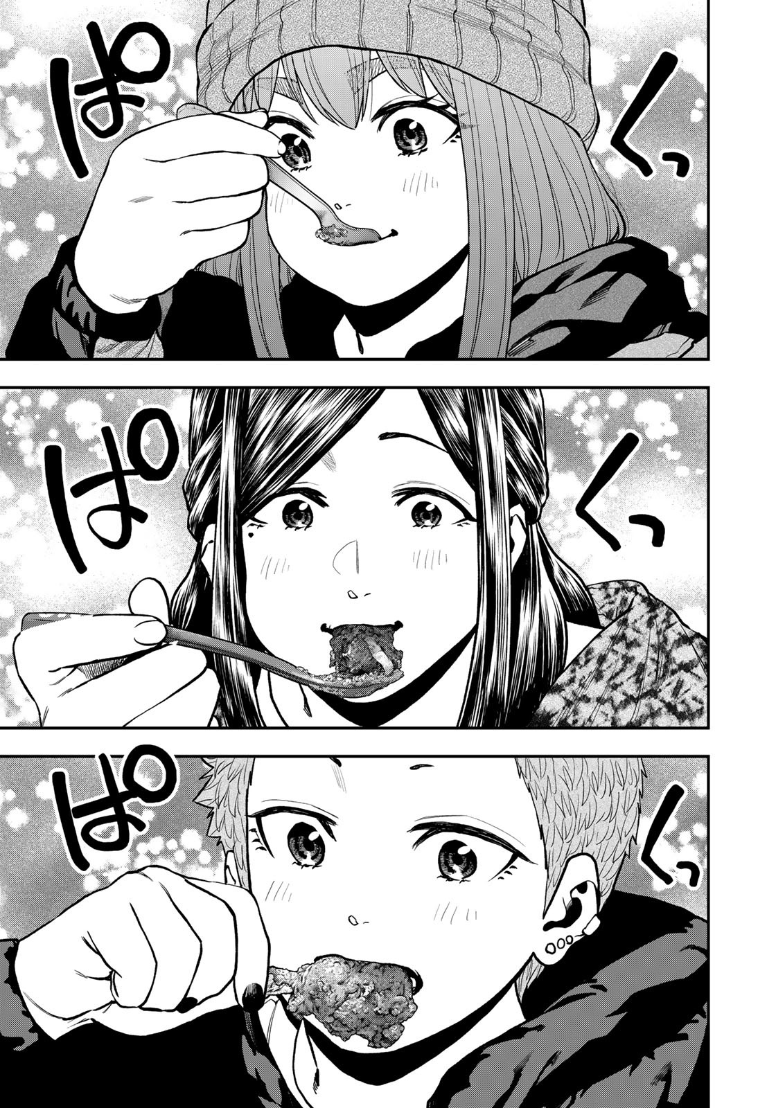 Futari Solo Camp - Chapter 78 - Page 15