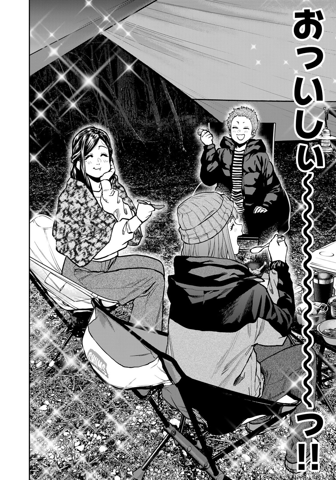 Futari Solo Camp - Chapter 78 - Page 16