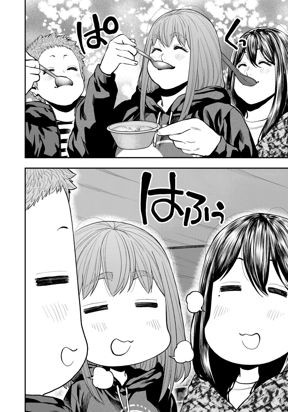 Futari Solo Camp - Chapter 79.5 - Page 4