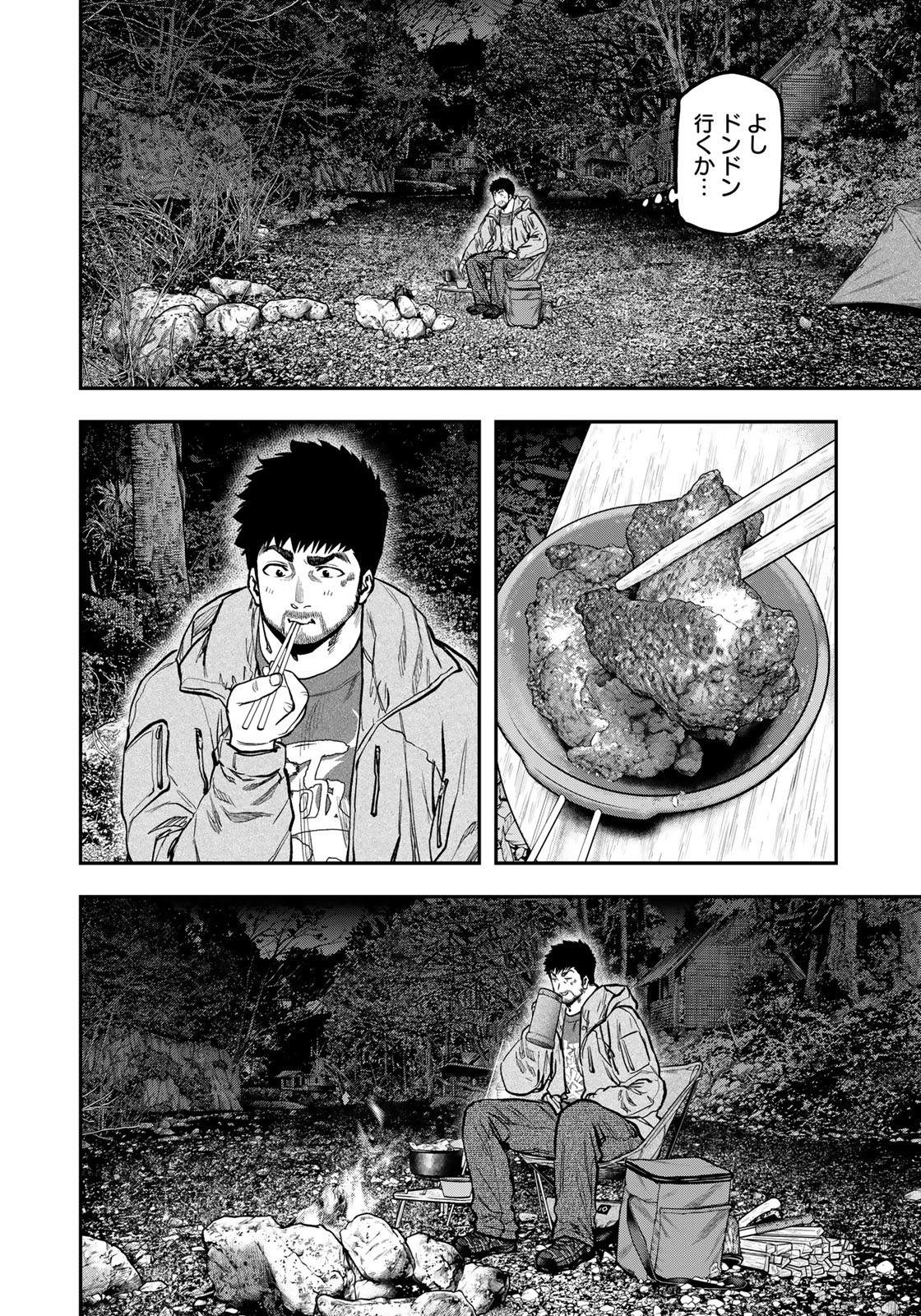 Futari Solo Camp - Chapter 80 - Page 14