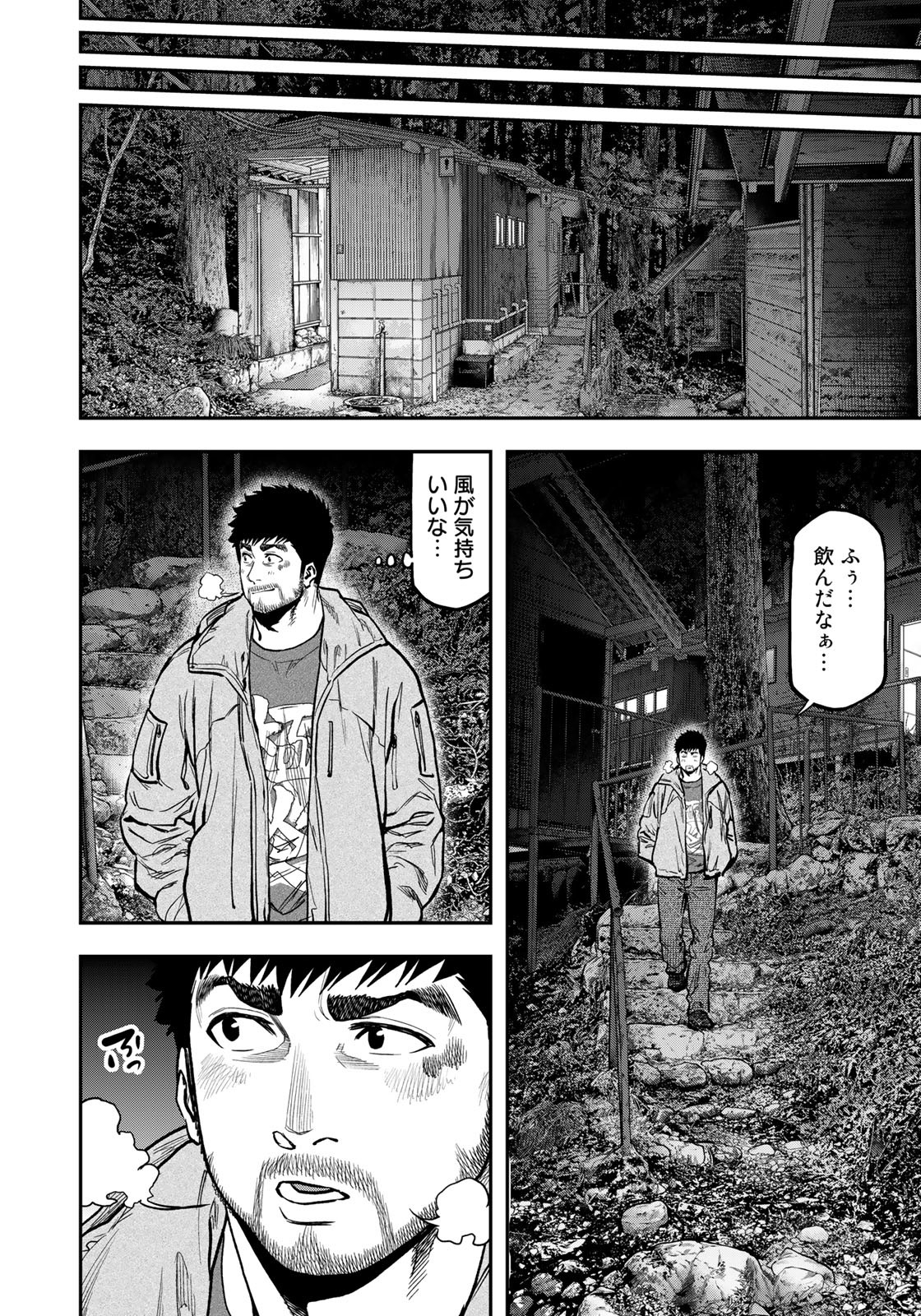 Futari Solo Camp - Chapter 80 - Page 18