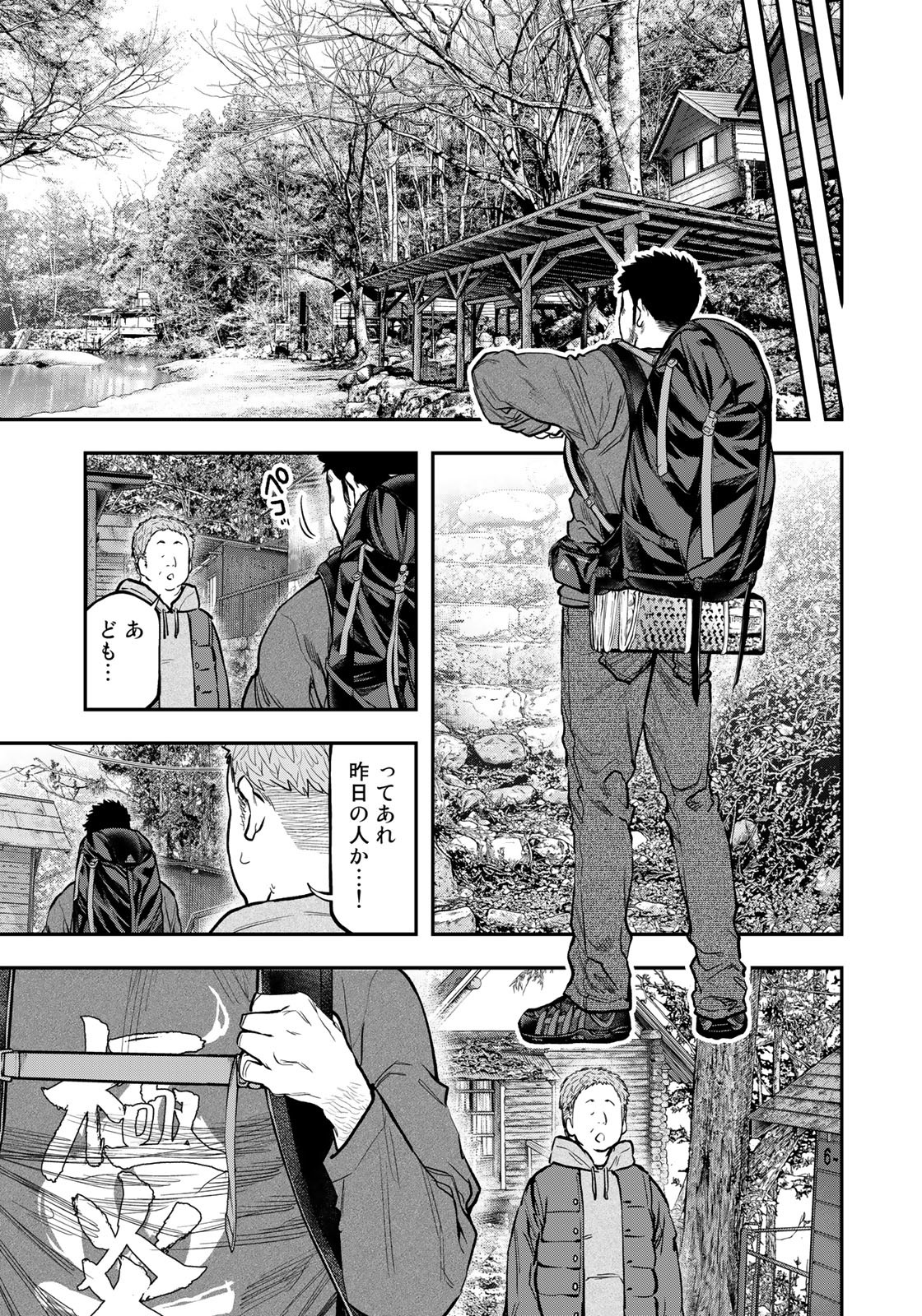 Futari Solo Camp - Chapter 80 - Page 23
