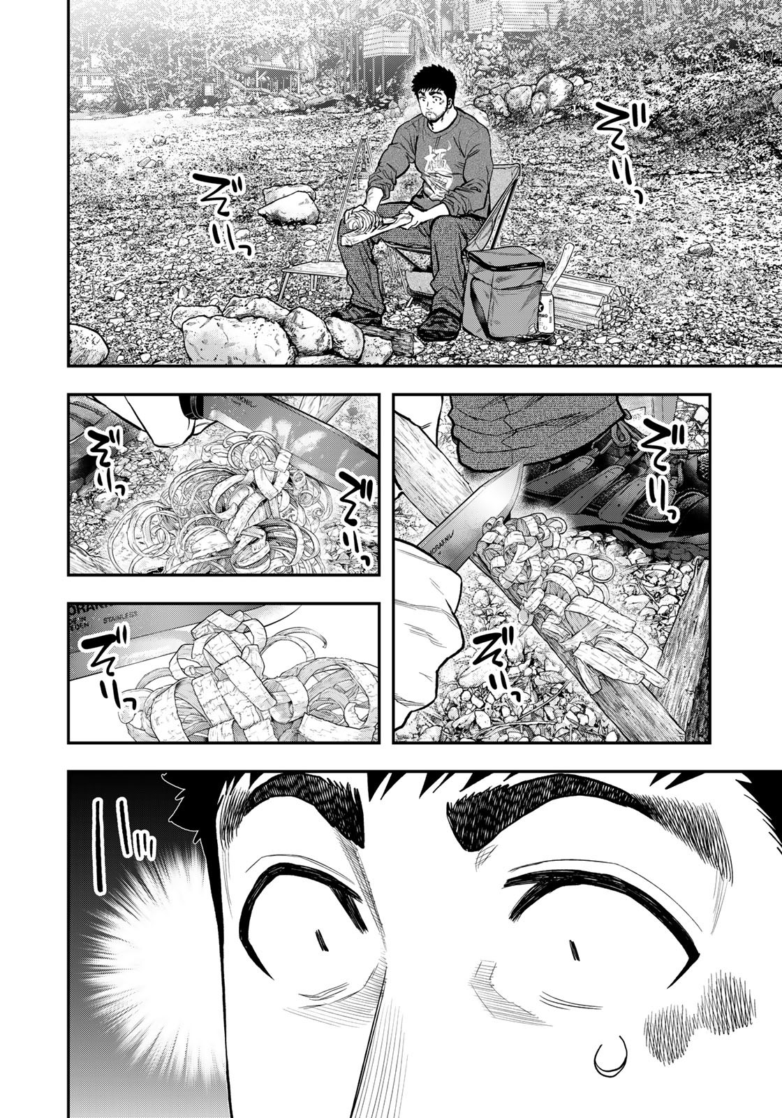 Futari Solo Camp - Chapter 80 - Page 8