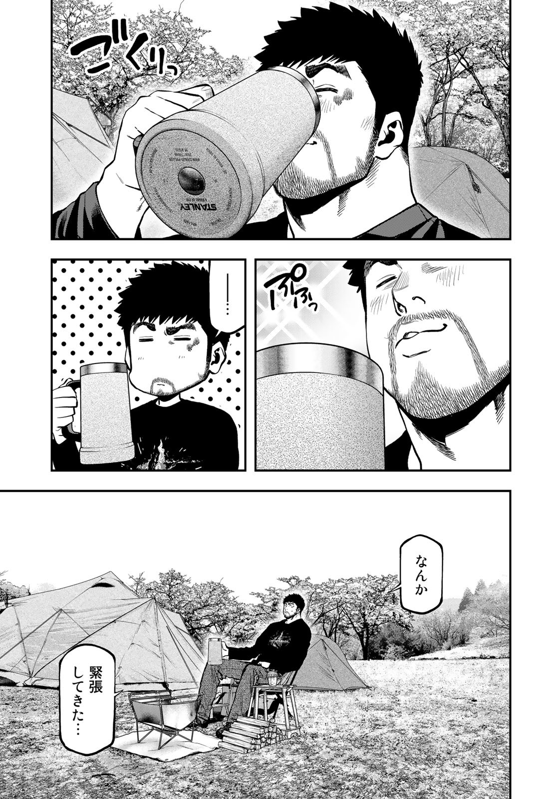 Futari Solo Camp - Chapter 81 - Page 9