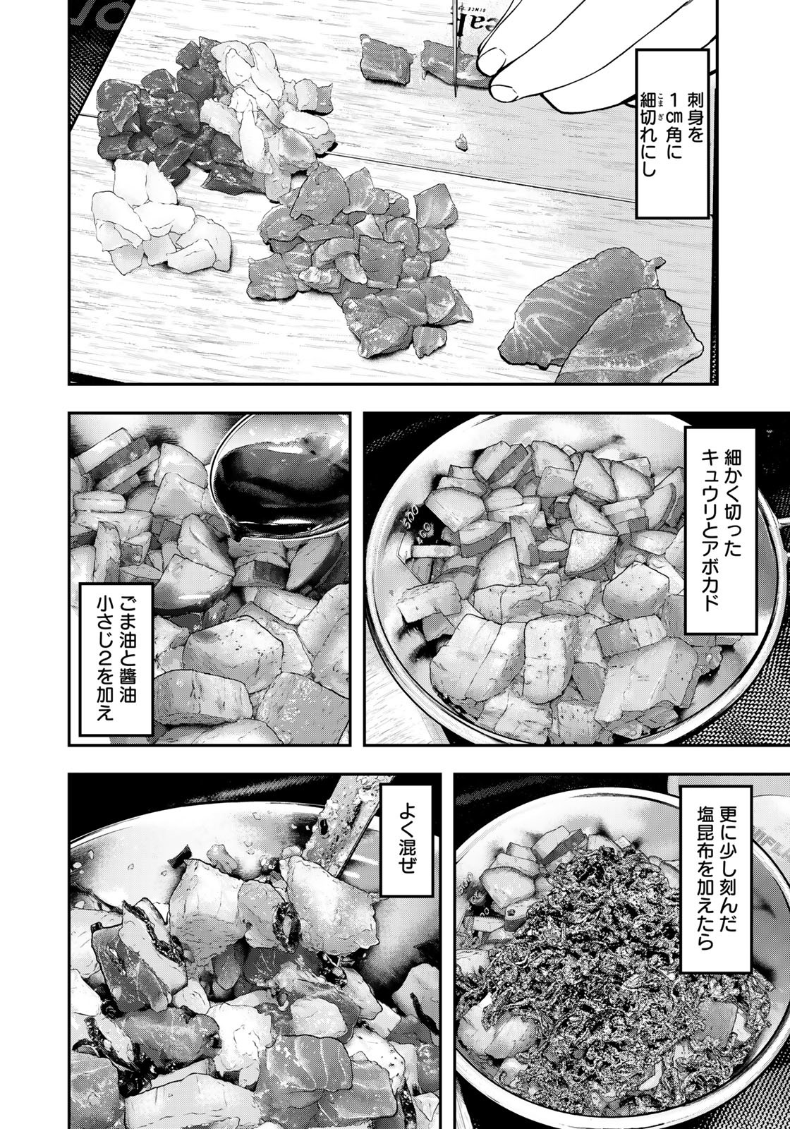 Futari Solo Camp - Chapter 82 - Page 18