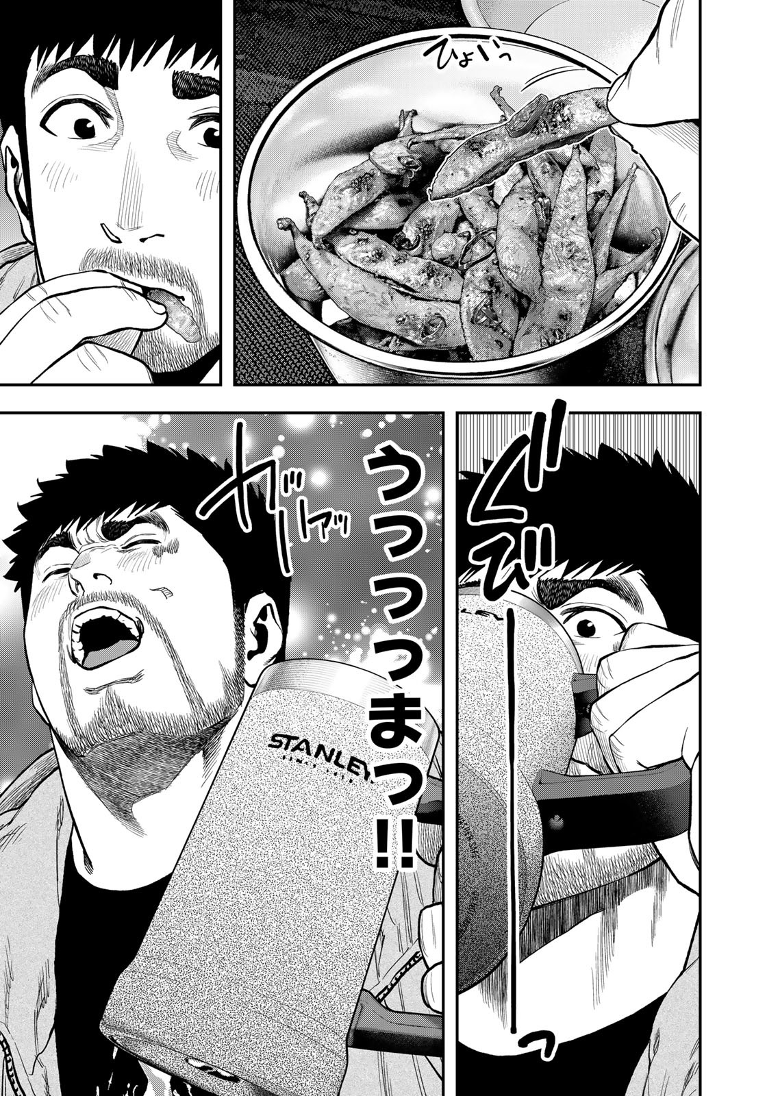 Futari Solo Camp - Chapter 82 - Page 5