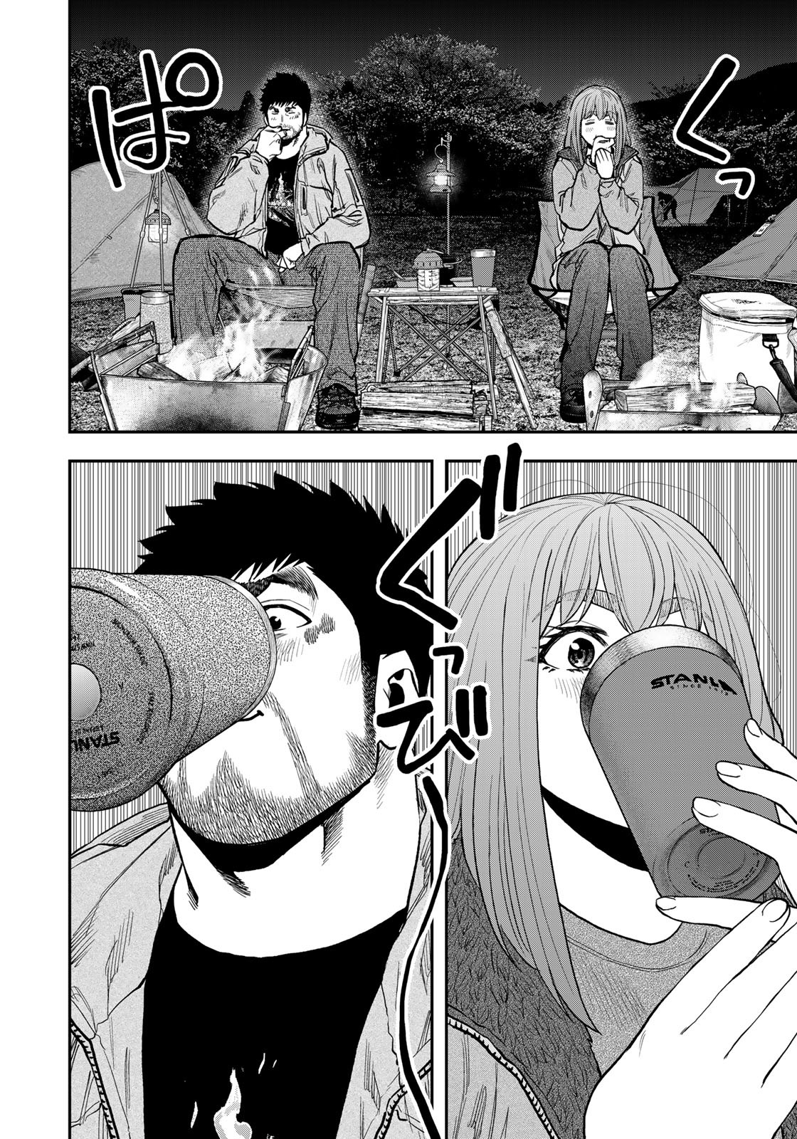 Futari Solo Camp - Chapter 83 - Page 16