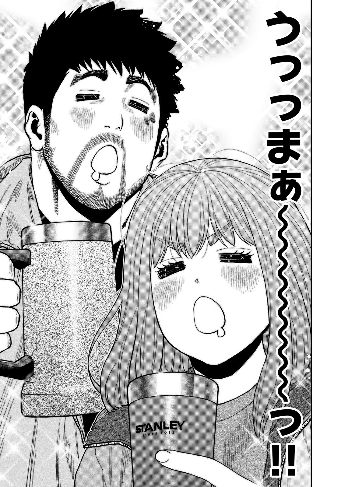 Futari Solo Camp - Chapter 83 - Page 17
