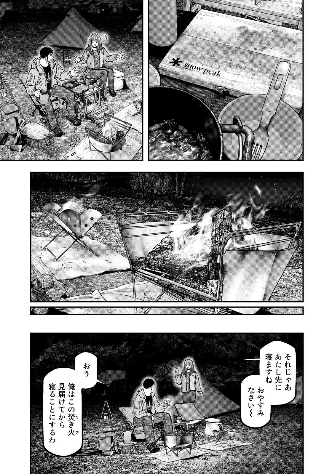 Futari Solo Camp - Chapter 84 - Page 11