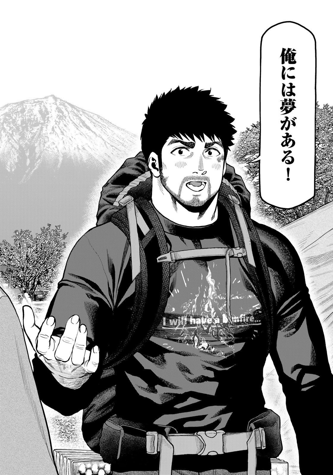 Futari Solo Camp - Chapter 84 - Page 16