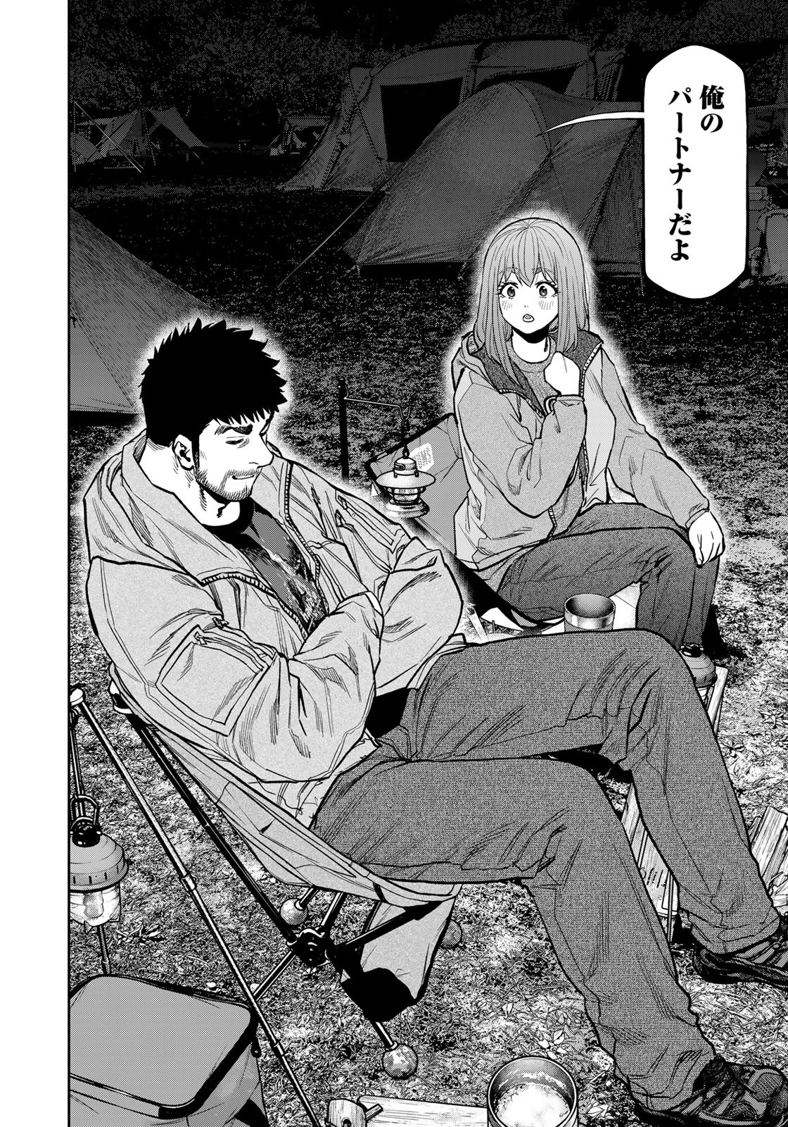 Futari Solo Camp - Chapter 84 - Page 6