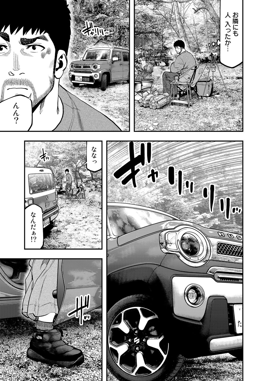 Futari Solo Camp - Chapter 85.5 - Page 11