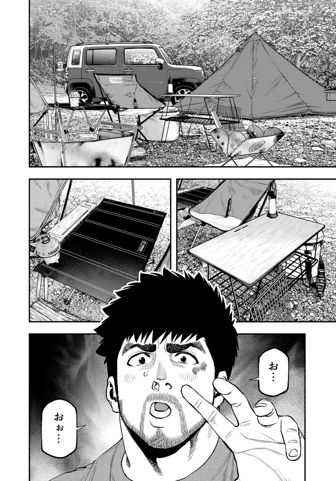 Futari Solo Camp - Chapter 85.5 - Page 20