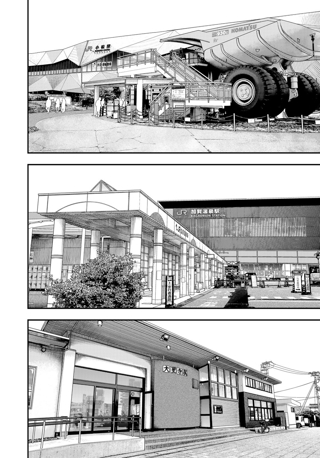 Futari Solo Camp - Chapter 85 - Page 14