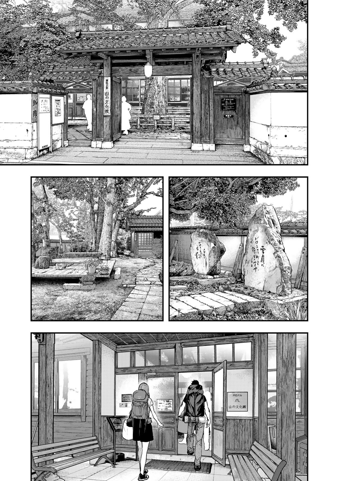 Futari Solo Camp - Chapter 85 - Page 15
