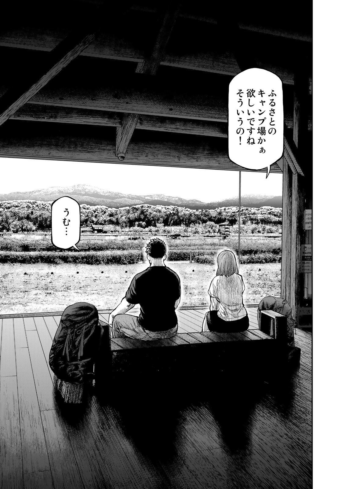 Futari Solo Camp - Chapter 85 - Page 21