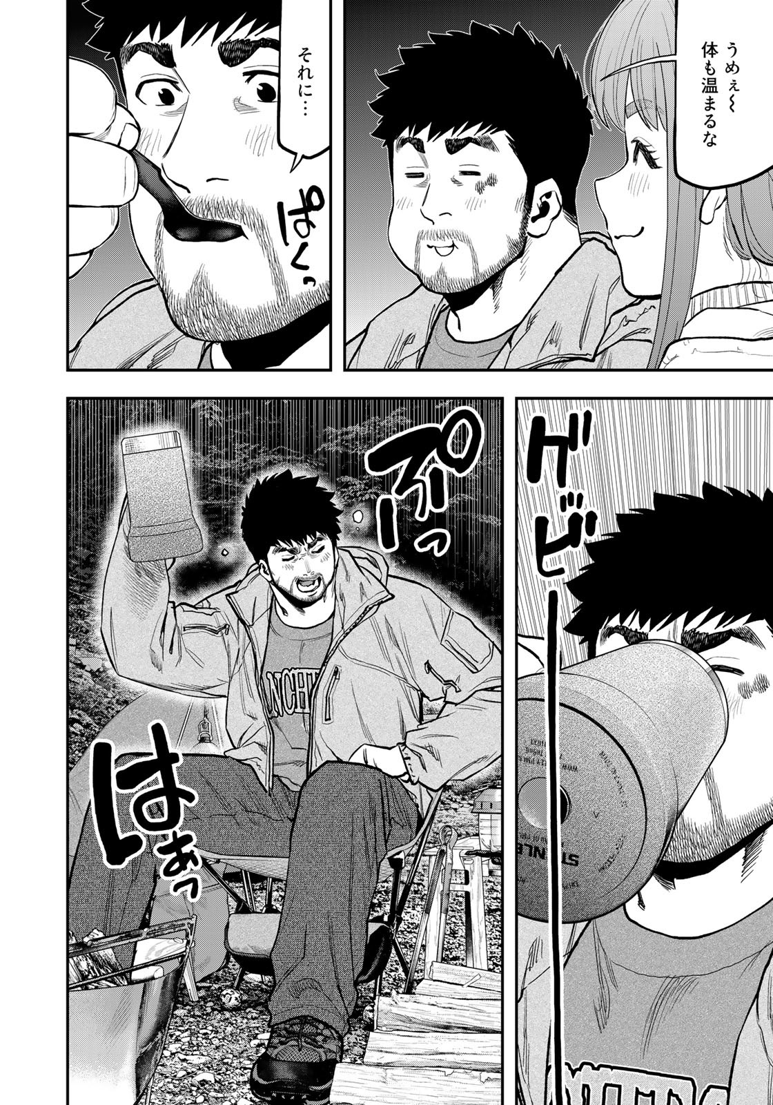 Futari Solo Camp - Chapter 86 - Page 6