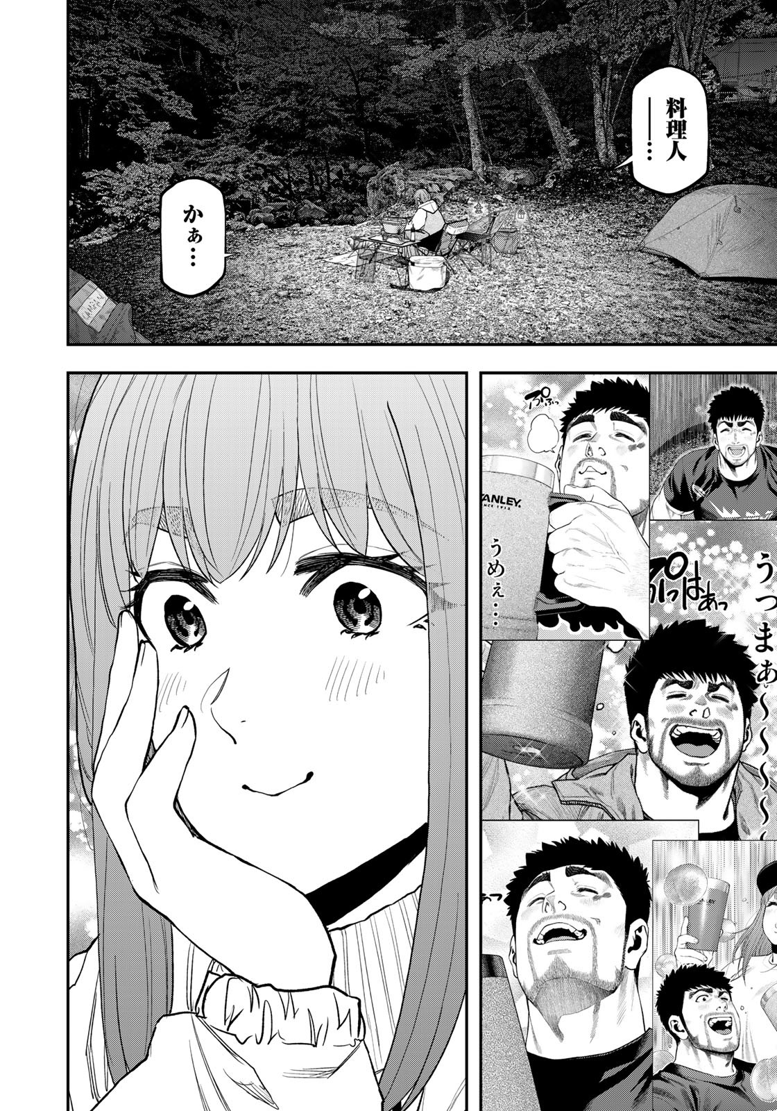 Futari Solo Camp - Chapter 87 - Page 20