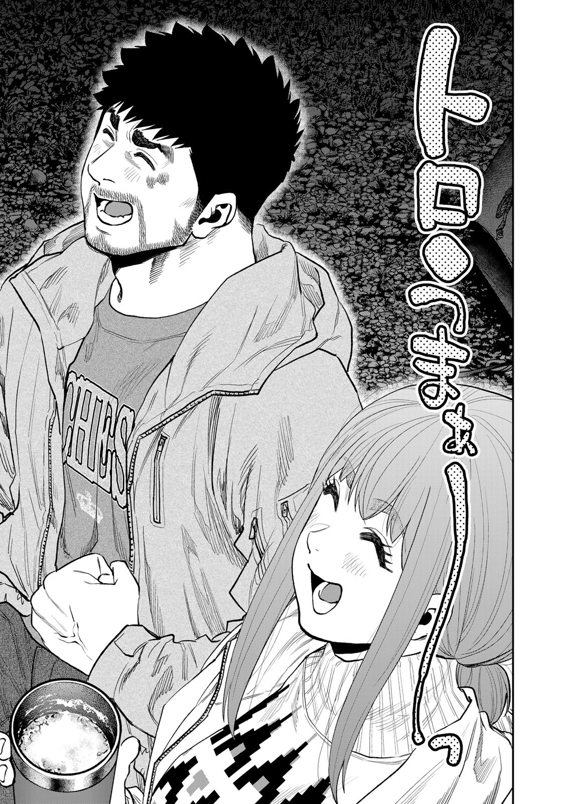 Futari Solo Camp - Chapter 87 - Page 7