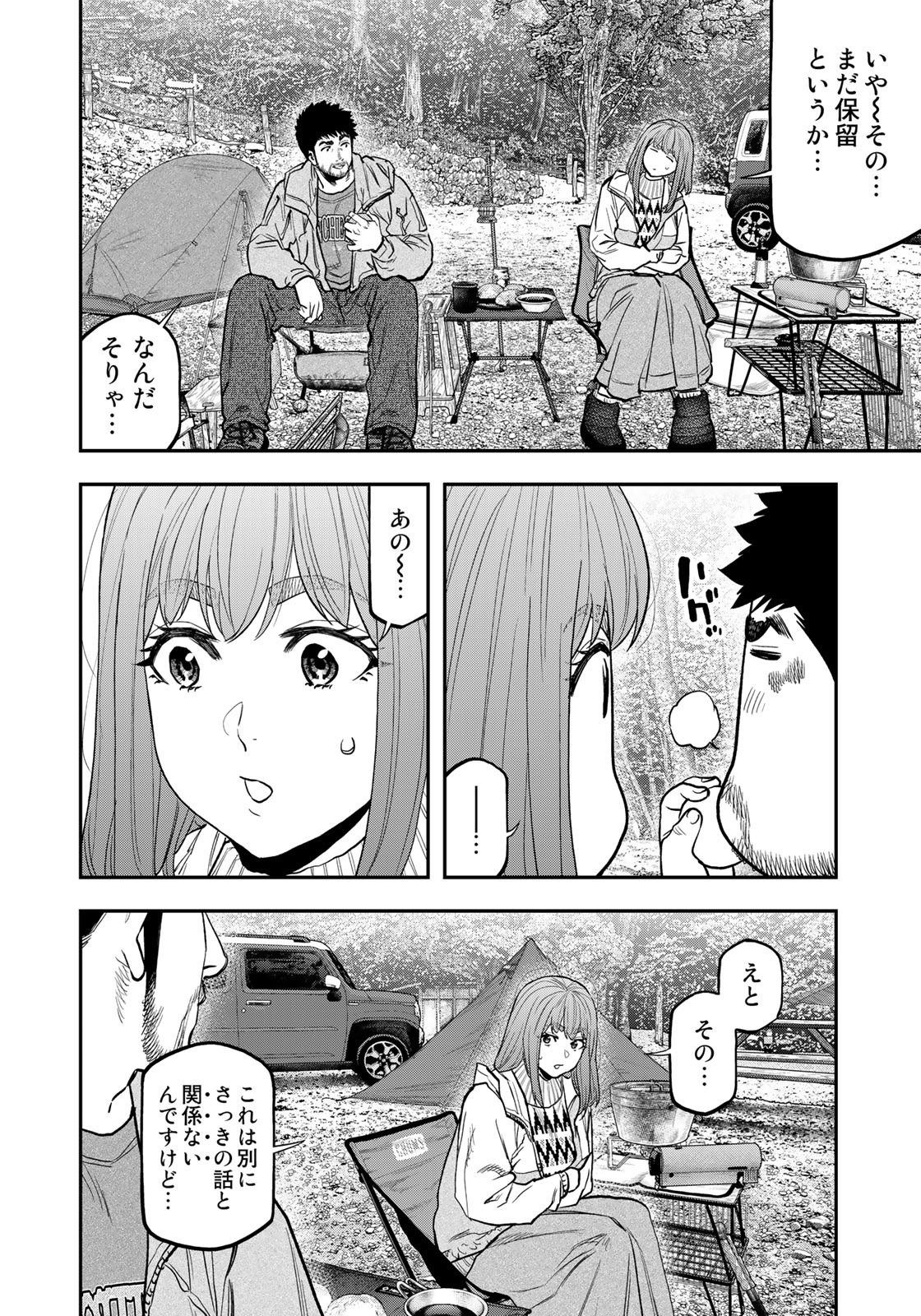 Futari Solo Camp - Chapter 88 - Page 14
