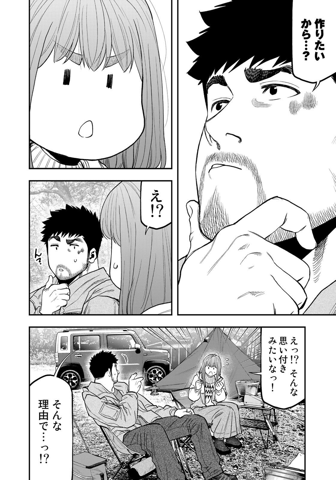 Futari Solo Camp - Chapter 88 - Page 16