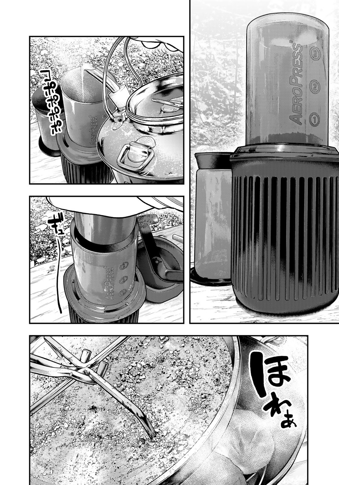 Futari Solo Camp - Chapter 88 - Page 8