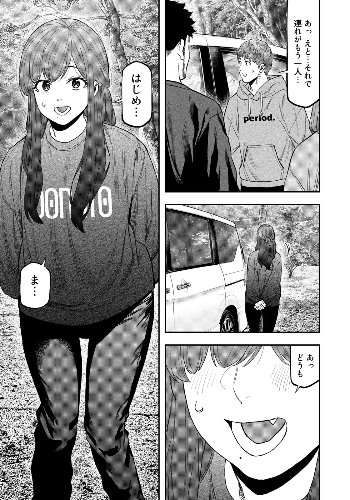 Futari Solo Camp - Chapter 89 - Page 19