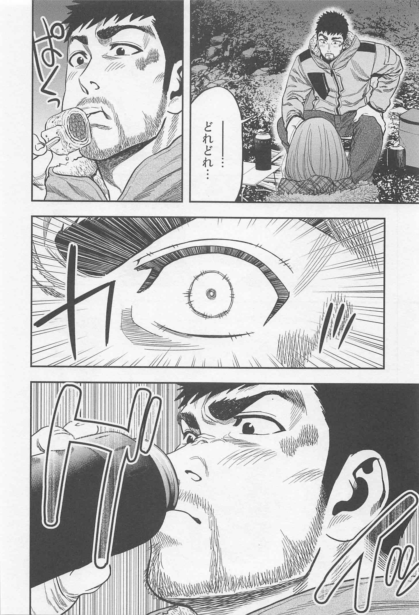 Futari Solo Camp - Chapter 9 - Page 10