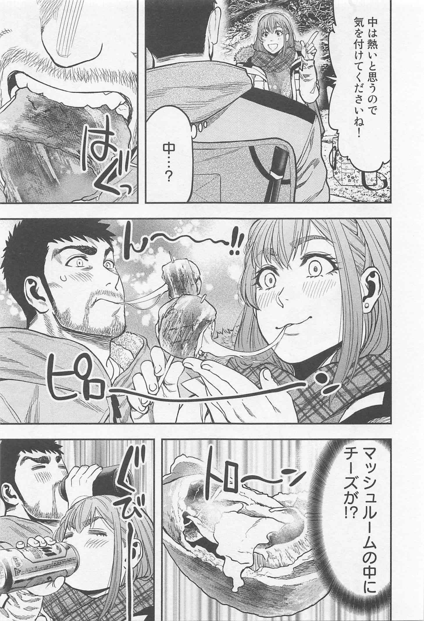 Futari Solo Camp - Chapter 9 - Page 13